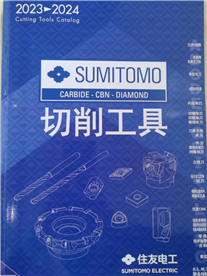 日本住友 Sumitomo